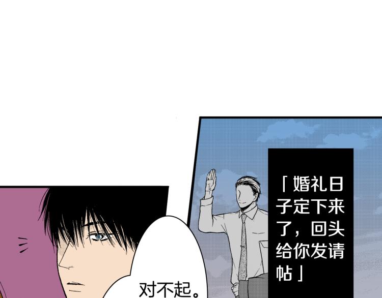 第11话 所谓&ldquo;结婚&rdquo;(1/2)-第12话