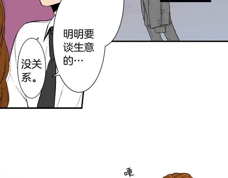 第11话 所谓&ldquo;结婚&rdquo;(1/2)-第12话