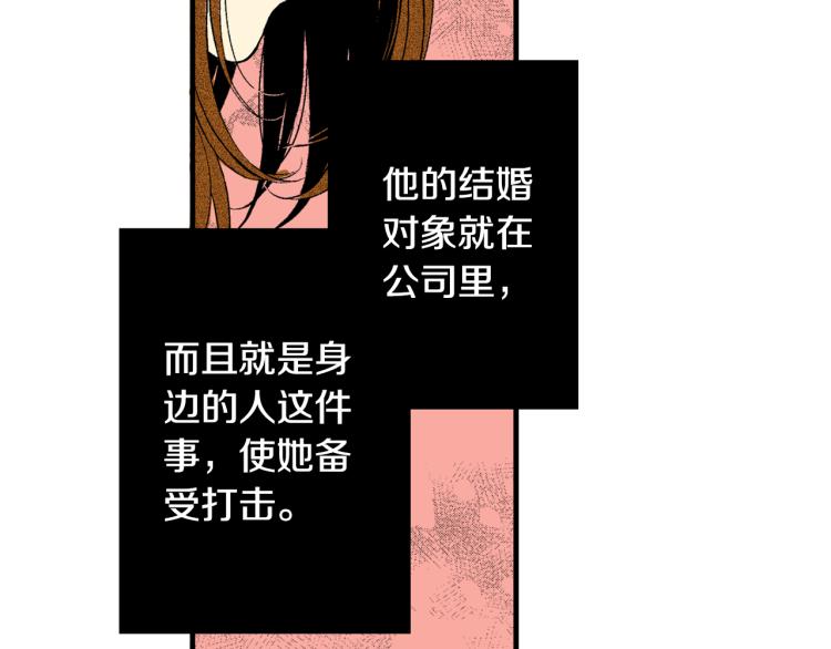 第11话 所谓&ldquo;结婚&rdquo;(1/2)-第12话