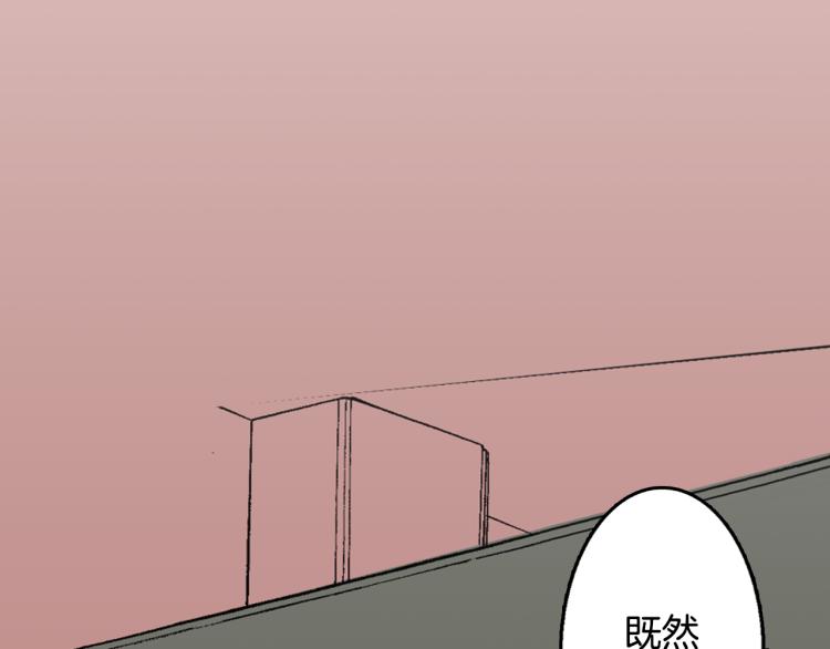 第11话 所谓&ldquo;结婚&rdquo;(1/2)-第12话