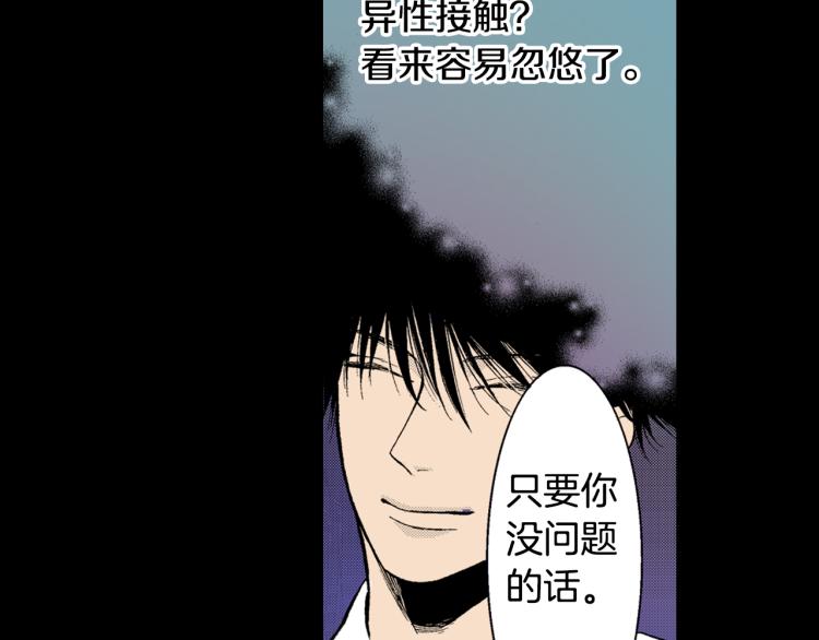 第11话 所谓&ldquo;结婚&rdquo;(1/2)-第12话