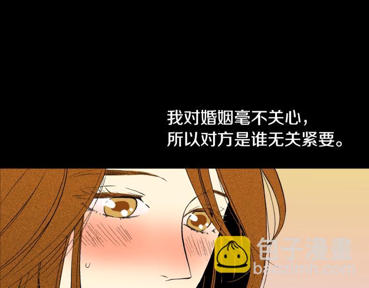 第11话 所谓&ldquo;结婚&rdquo;(1/2)-第12话