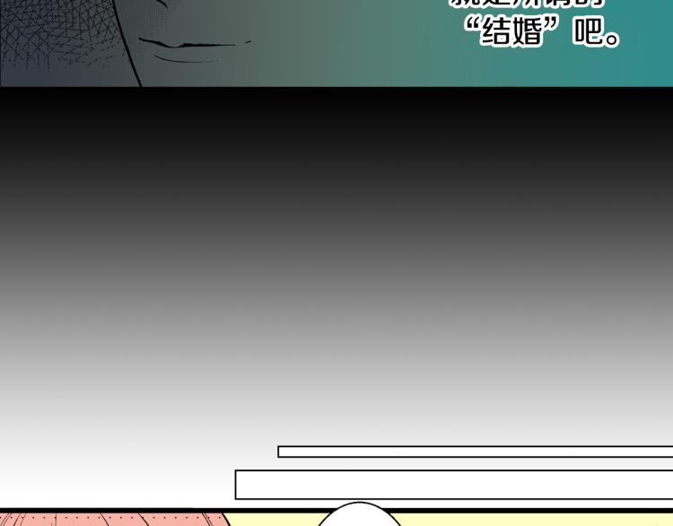 第11话 所谓&ldquo;结婚&rdquo;(1/2)-第12话