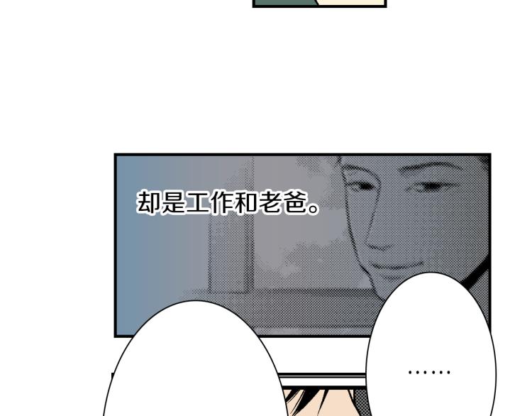第13话 想要拥有你(1/2)-第14话