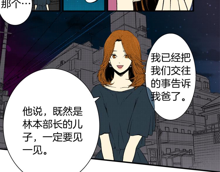 第13话 想要拥有你(1/2)-第14话