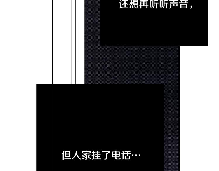 第13话 想要拥有你(1/2)-第14话