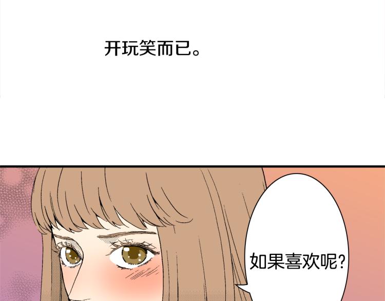 第13话 想要拥有你(1/2)-第14话