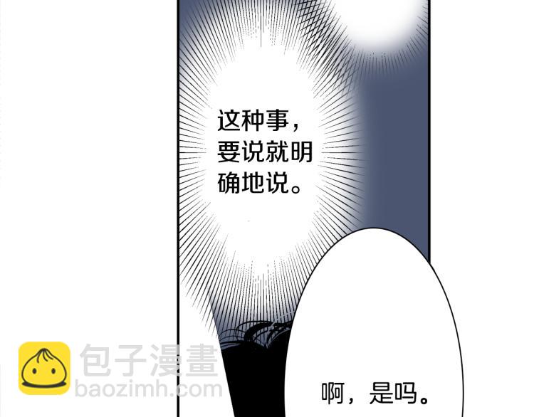 第13话 想要拥有你(1/2)-第14话