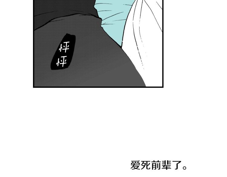 第15话 奇妙的感情(1/2)-第16话