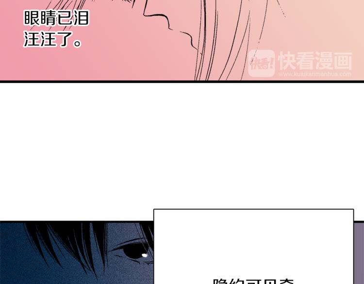 第15话 奇妙的感情(1/2)-第16话