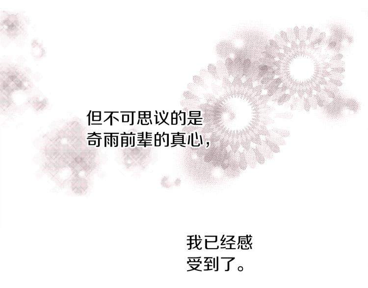 第15话 奇妙的感情(1/2)-第16话