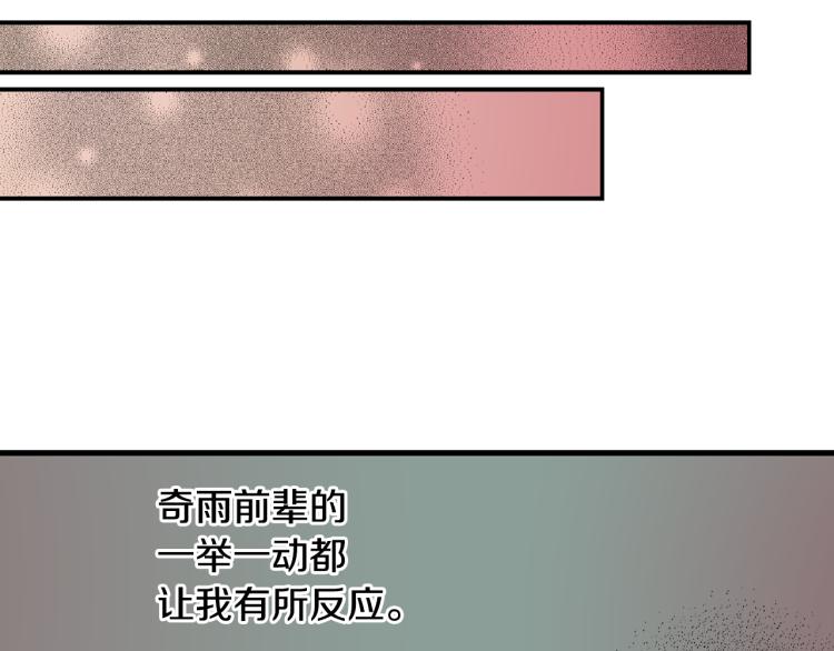 第17话 他要订婚？(1/2)-第18话