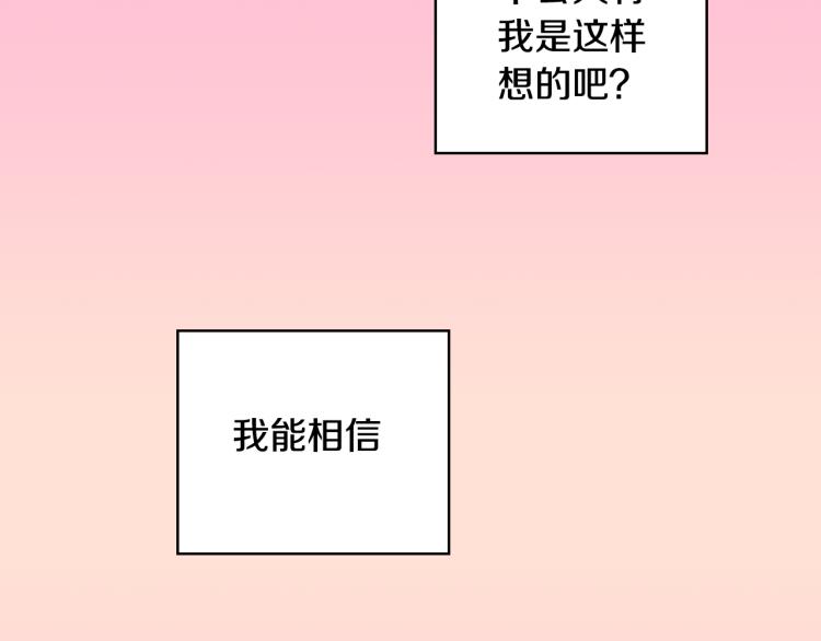 第17话 他要订婚？(1/2)-第18话