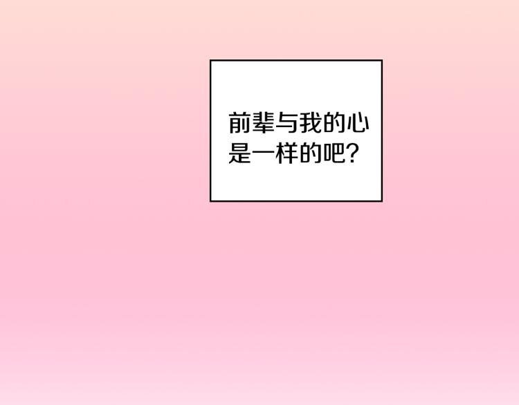 第17话 他要订婚？(1/2)-第18话
