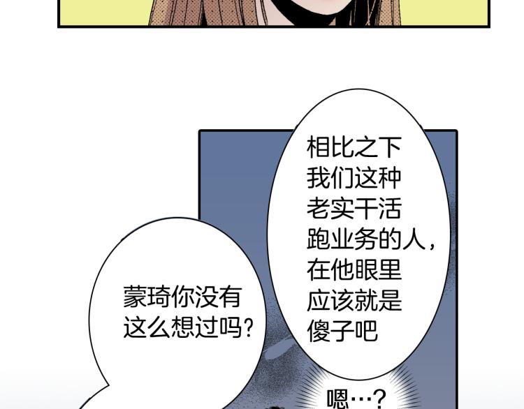 第17话 他要订婚？(1/2)-第18话