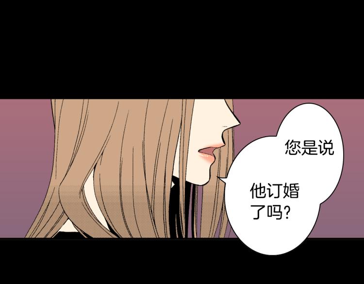 第17话 他要订婚？(1/2)-第18话