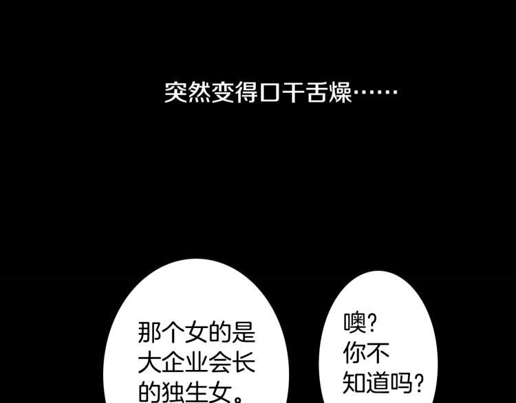 第17话 他要订婚？(1/2)-第18话