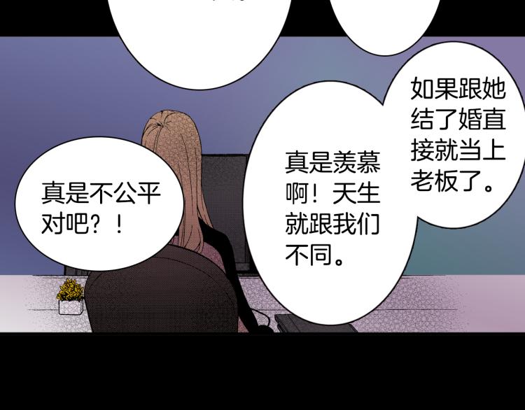 第17话 他要订婚？(1/2)-第18话