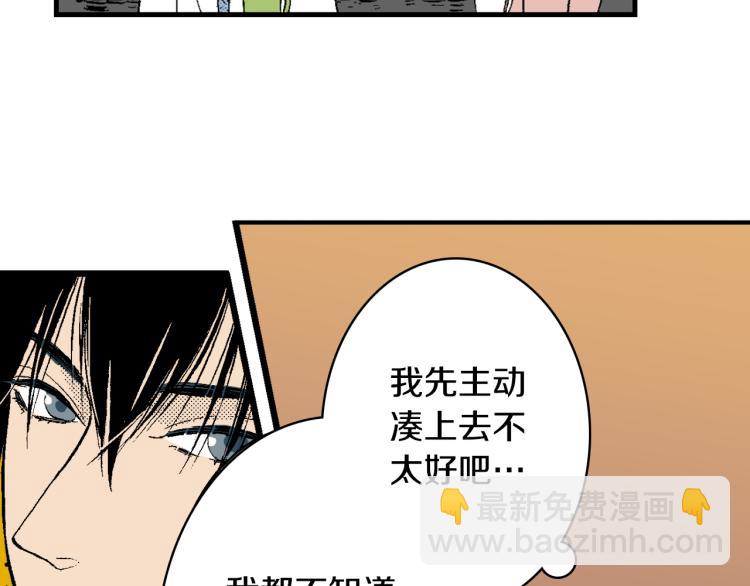 第19话 你会跟她结婚吗？(1/2)-第20话