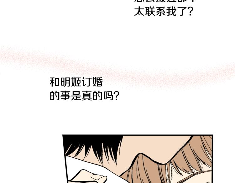 第19话 你会跟她结婚吗？(1/2)-第20话