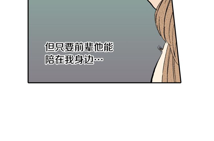 第19话 你会跟她结婚吗？(1/2)-第20话