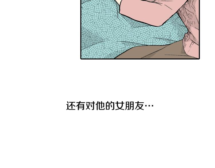 第19话 你会跟她结婚吗？(1/2)-第20话