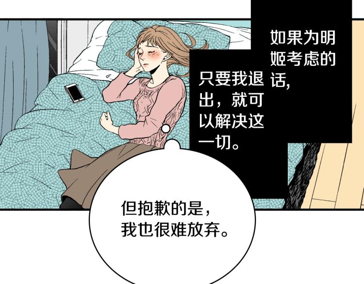 第19话 你会跟她结婚吗？(1/2)-第20话