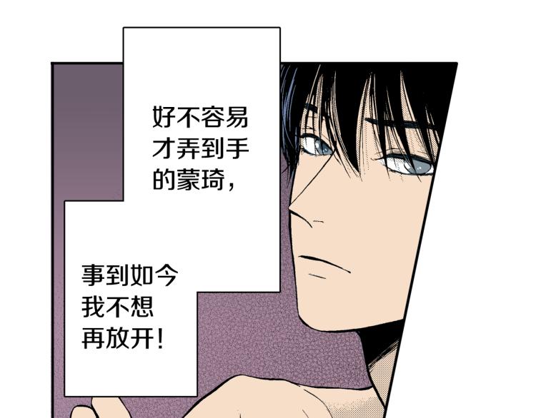 第21话 复杂的关系(1/2)-第22话