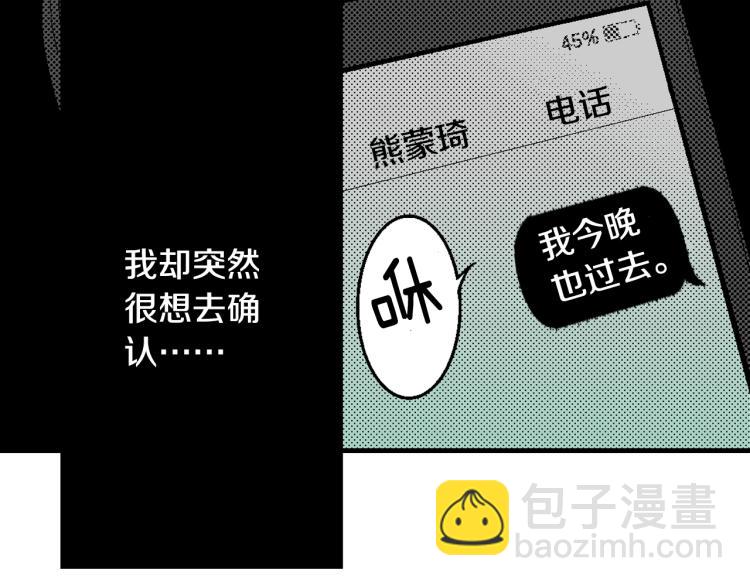 第21话 复杂的关系(1/2)-第22话