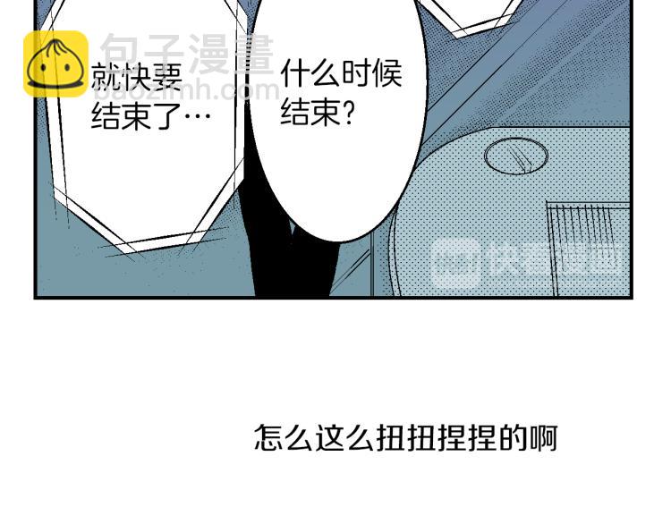 第23话 我们分手吧(1/2)-第24话