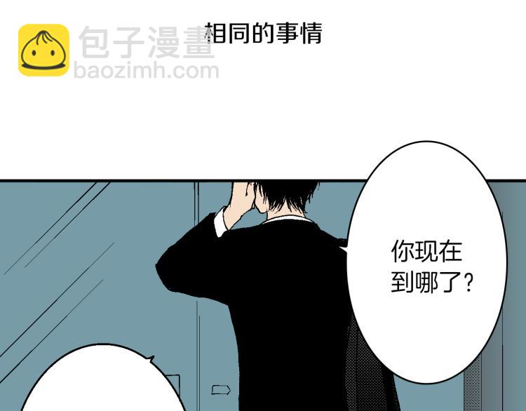 第23话 我们分手吧(1/2)-第24话