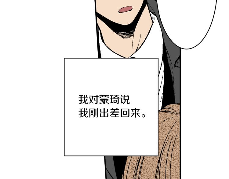 第25话 距离感(1/2)-第26话