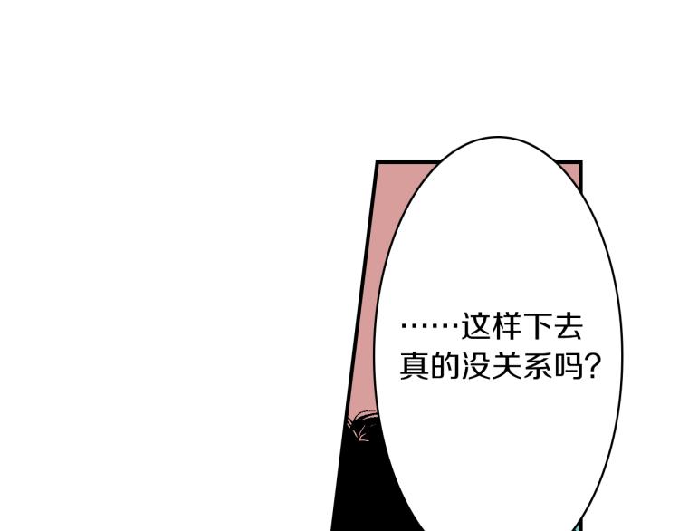 第25话 距离感(1/2)-第26话