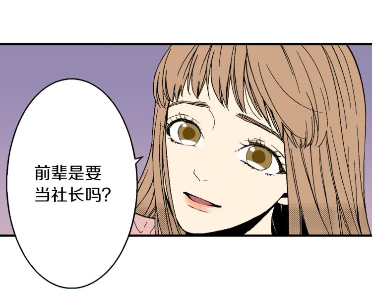 第25话 距离感(1/2)-第26话