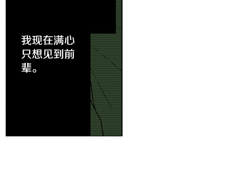 第29话 如果一夫多妻(1/2)-第30话