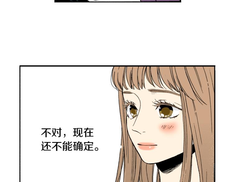 第29话 如果一夫多妻(1/2)-第30话