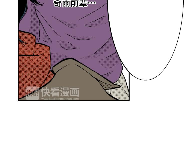 第29话 如果一夫多妻(1/2)-第30话