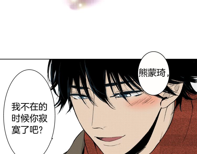 第29话 如果一夫多妻(1/2)-第30话