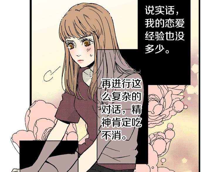 第3话 心碎(1/2)-第4话