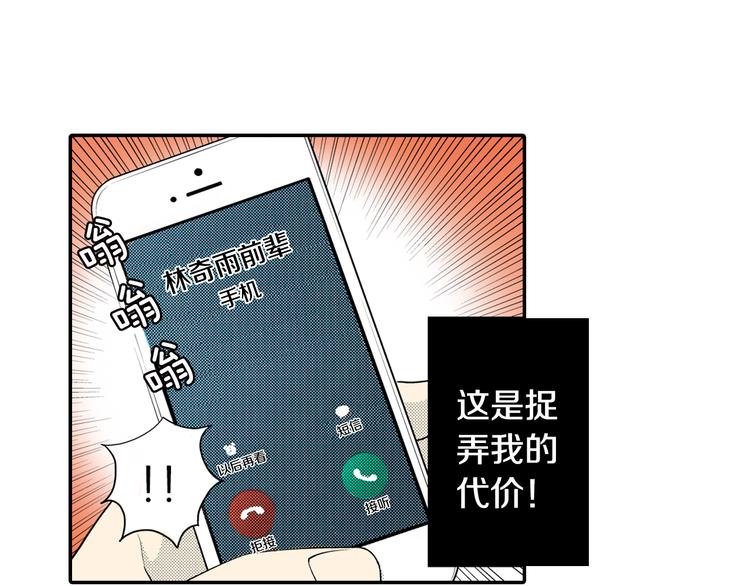 第3话 心碎(1/2)-第4话