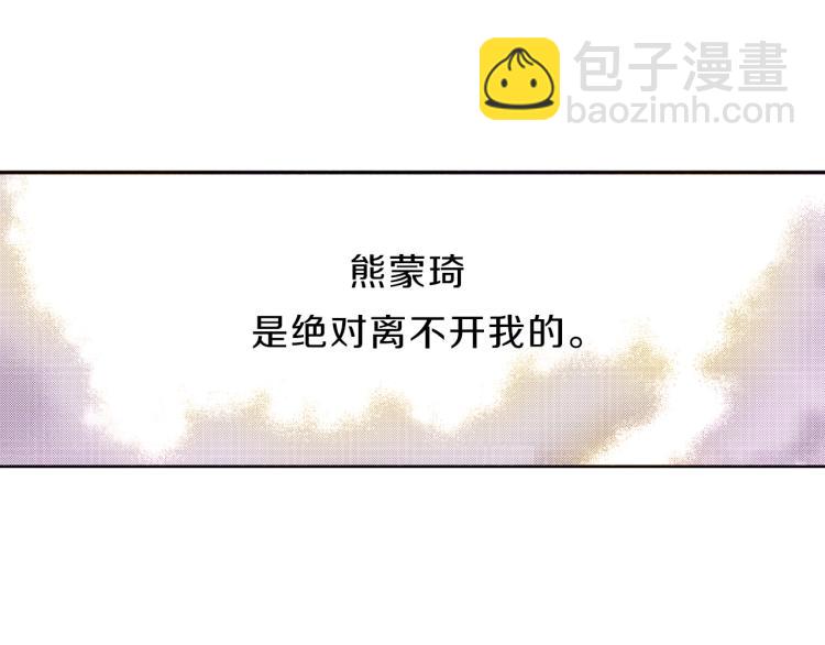 第31话 她离不开我(1/2)-第32话