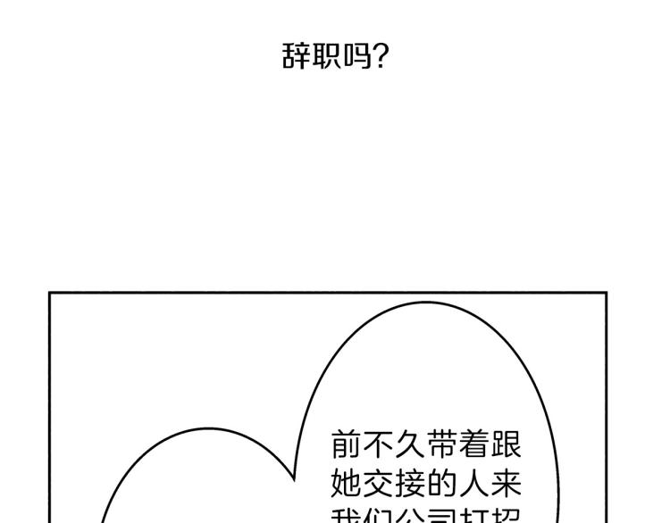 第31话 她离不开我(1/2)-第32话