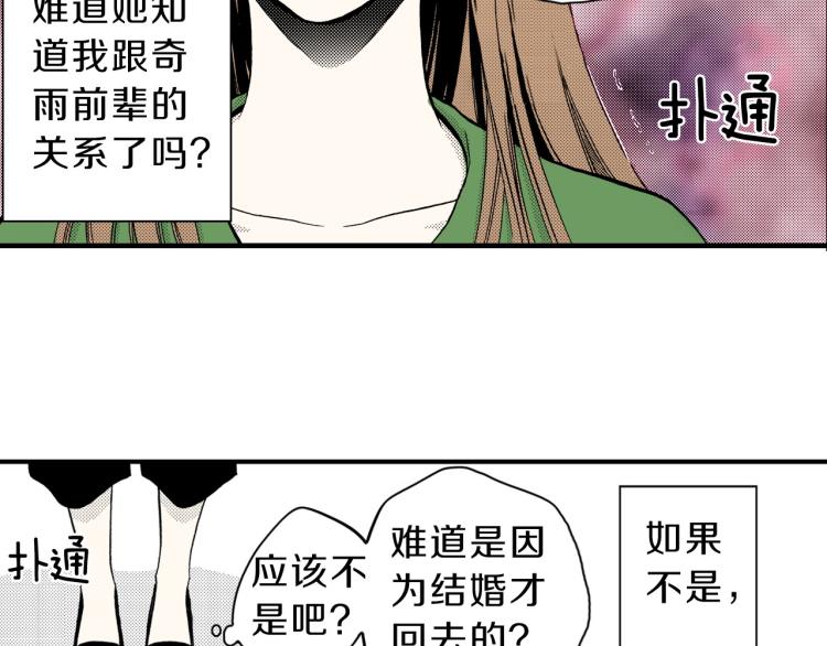 第31话 她离不开我(1/2)-第32话