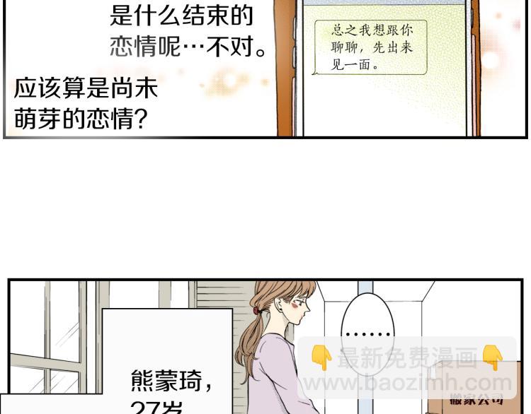 第二季 第1话 好久不见(1/3)-第34话