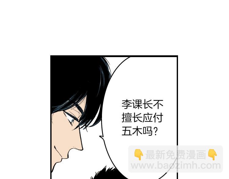 第二季 第3话 一起出差(1/4)-第36话