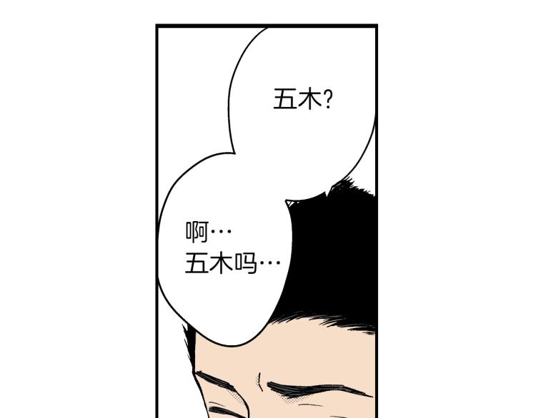 第二季 第3话 一起出差(1/4)-第36话