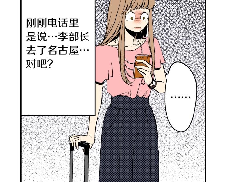 第二季 第3话 一起出差(1/4)-第36话