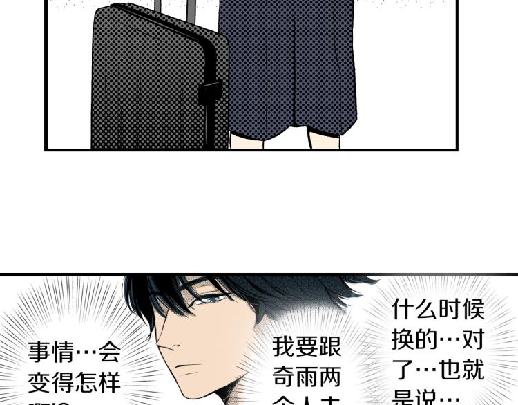 第二季 第3话 一起出差(1/4)-第36话