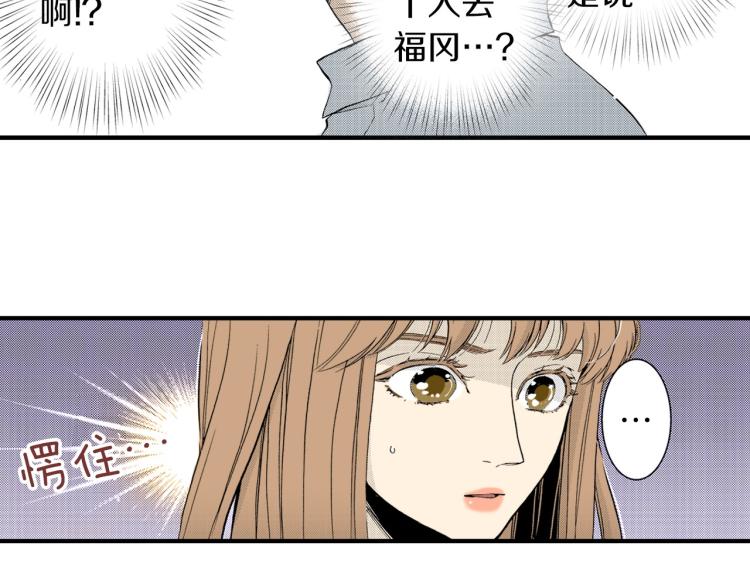 第二季 第3话 一起出差(1/4)-第36话