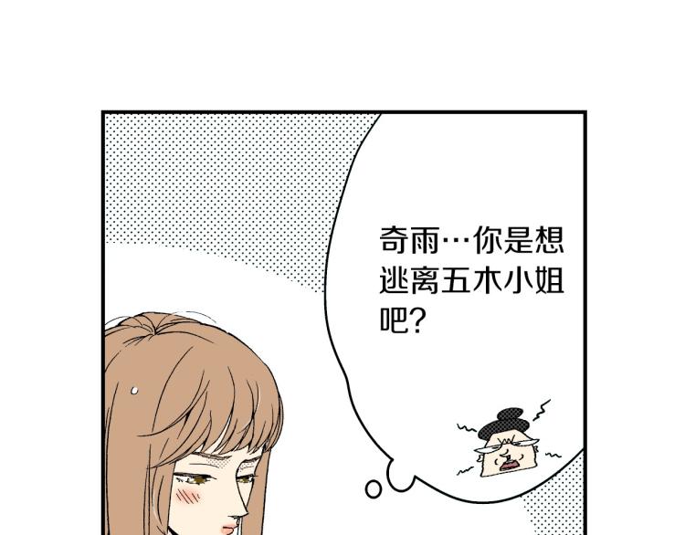 第二季 第3话 一起出差(1/4)-第36话